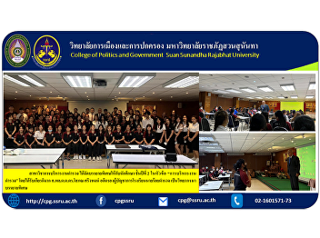 Department of Police Administration gave
a special lecture to second-year
students on the topic of 