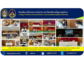 Department of Public Policy and
Government Management Public
Administration The College of Politics
and Governance has organized a seminar
on special issues in public
administration. 