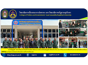 Boonrit Wong Kalasin and staff College
of Politics and Governance, Ranong
Education Center Classroom Attended the
study guideline for the Army Cooperation
Project (MOU) at the 25th Infantry
Regiment Special Task Force Camp, Ranong
Province.