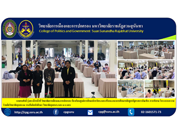 Mr. Pongsak Rungsong, College of
Politics and Government officials Ranong
Education Center Classroom Access to
educational guidance for the Bachelor of
Political Science program, special
program.
