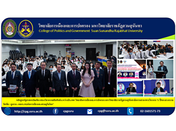 Bachelor of Political Science Program
Department of International Relations
College of Politics and Governance Suan
Sunandha Rajabhat University organized
an academic discussion on “One year of
the Russian-Ukrainian War: Impact on
global politics .