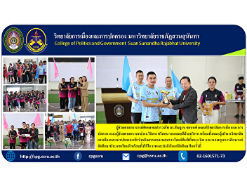 Assistant Professor, Pol.Lt.Gen.
Dr.Morphon Chayanon, Dean of the College
of Politics and Government and Assistant
Professor Dr. Wichitra Srisorn, Deputy
Dean for Administration. Along with the
management of the College of Politics
and Governance .
