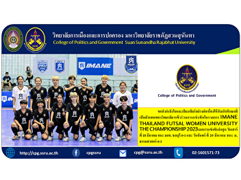 I would like to send continuous
encouragement and cheers to the students
who represent the college to participate
in the IMANE THAILAND FUTSAL WOMEN
UNIVERSITY THE CHAMPIONSHIP 2023
program.