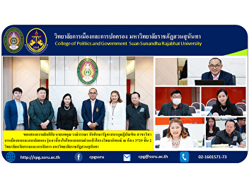 Congratulations to Mr. Noppakhun
Wongwanna, Ph.D. Department of Politics
and Governance, Class 6 on the occasion
of passing the thesis outline at room
3729, 2nd floor, College of Innovation
and Management Suan Sunandha Rajabhat
University