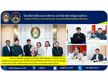 Congratulations to Mr. Channarong
Thongklaew, Master of Political Science
student. Department of Politics and
Governance, Class 11, on the occasion of
passing the exam to prevent independent
research Assessment results are at a
good level at room 3729.
