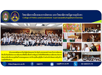 Activities Rubkwansing of the Department
of Public Administration Local
Administration which is an activity
within the field held To build morale
and encouragement for students in the
field of local administration. and
finally thank you faculty Brothers,