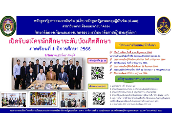 Master of Political Science Program
(Master's Degree) Doctor of Political
Science Program (Ph.D.) in Politics and
Government College of Politics and
Governance Suan Sunandha Rajabhat
University Accepting applications for
graduate students .