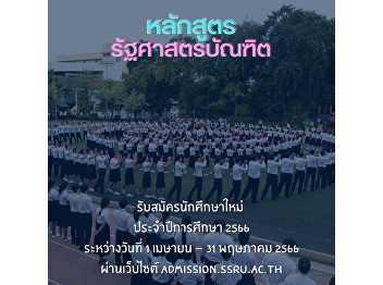 Announcement to recruit new students
undergraduate Academic Year 2023**
Applications are open from 1 April - 31
May 2023.