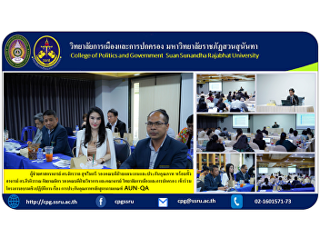Assistant Professor Dr. Jakrawan
Sukmaitri, Deputy Dean for Planning and
Quality Assurance, together with Ajarn
Dr. Keeratiwan Kalayanamit, Associate
Dean for Academic Affairs and faculty
members of the College of Politics and
Governance.