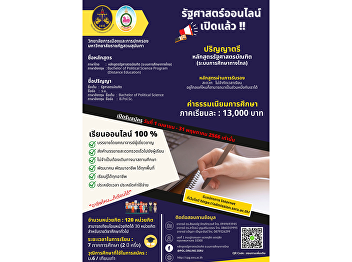 political science online Open for new
students