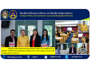 Education Services Department College of
Politics and Governance organized a
training program 