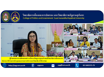 Assistant Professor, Pol.Lt.Gen.
Dr.Morphon Chayanon, Dean of the College
of Politics and Government Participated
in the 4/2023 University Executive
Committee Meeting