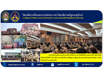 Department of Police Administration
There is a project to prepare for
vocational training experience. with 3rd
year students participating in the
project in order to increase knowledge
and experience outside the classroom
Including being inspired