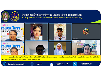 College of Politics and Governance
Ranong Education Center Classroom
Interview examination for new students,
regular semester 2023, round 2, quota,
type of academic ability