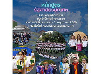 Announcement to recruit new students
undergraduate Academic Year 2023