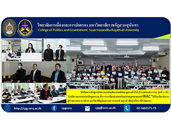 Students of the Bachelor of Laws
Program, special program, general public
(police officers), Class 3, participated
in the short course training program.
“Writing an IRAC legal exam answer” was
honored by Assistant Professor Dr.
Thanawat Pisitchinda .