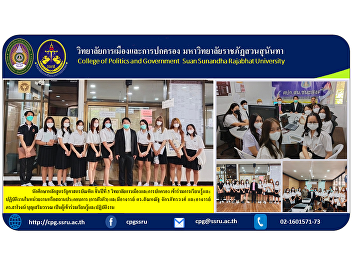 3rd year Bachelor of Political Science
student, College of Politics and
Government Participate in learning and
working in agencies or workplaces
(embedded) and with professor Dr.
Sanhanat Chakrapattarawong and professor
Dr. Saroj Bunsermwan .