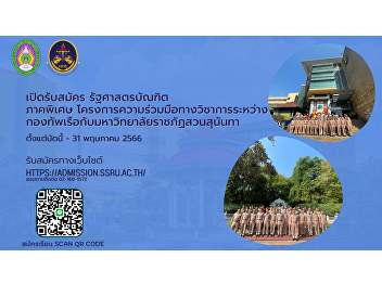 Bachelor of Political Science in the
Royal Thai Navy Cooperation Program