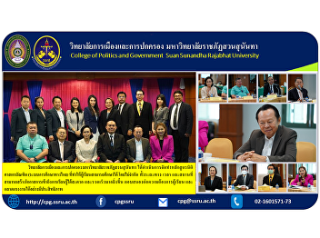 College of Politics and Governance Suan
Sunandha Rajabhat University has
conducted a bachelor of law curriculum
(Distance education system) that allows
learners to study without limits on
distance, time and place, able to create
opportunities .