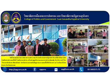 On April 29, 2023 at 12:00 noon, the
working group of the President of the
Political Science Branch Academic Year
2022, participated in a field trip with
Ajarn Dr. Saroj Boonsermwan and Ajarn
Dr. Sanhanat Jakraphatrawong on 