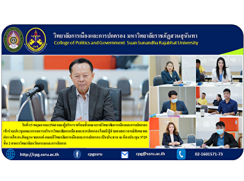On May 15, 2023, the College of Politics
and Government administrators along with
faculty members attended a meeting of
the College of Politics and Governance's
executive committee, with Assistant
Professor Pol.Lt.