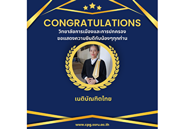 The College of Politics and Government
would like to congratulate all of the
law students.