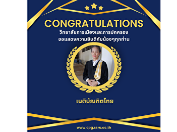 The College of Politics and Government
would like to congratulate all of the
law students.