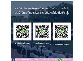 Informing all new Bachelor of Political
Science students (regular semester) for
the academic year 2023. Please join the
group in your own classroom to follow
up, ask questions, and discuss.