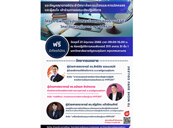 Faculty of the College of Politics and
Government and those who are interested
are invited to attend the workshop. 