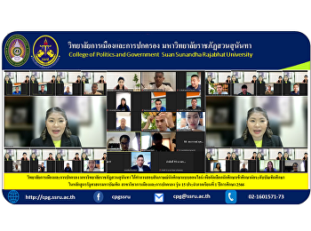 College of Politics and Governance Suan
Sunandha Rajabhat University Conducted
online student interviews to select
students to study at the graduate level
in the Master of Political Science
program Department of Politics and
Governance, Class 15,