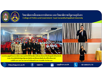 Lecturers (Ajarn Boonrit and Ajarn
Orawan) and staff of the College of
Politics and Administrative Affairs
Ranong Education Center Classroom Public
Relations for the Bachelor of Political
Science Program and Bachelor of Laws
Academic Year 2024.