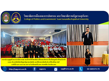 Lecturers (Ajarn Boonrit and Ajarn
Orawan) and staff of the College of
Politics and Administrative Affairs
Ranong Education Center Classroom Public
Relations for the Bachelor of Political
Science Program and Bachelor of Laws
Academic Year 2024.