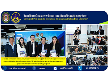 Faculty members at the College of
Politics and Governance Participate in
the workshop on the development of
digital teaching and learning model
College of Politics and Governance.