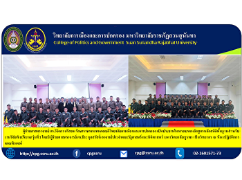 congratulations on student success
Department of Law, Special Program,
Police Officer Program, Class 1,
Academic Year 2021