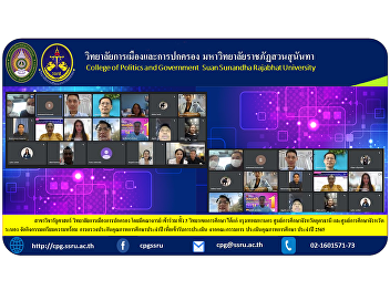Department of Political Science College
of Politics and Governance with faculty
attending all 3 educational campuses,
namely Bangkok Udon Thani Education
Center and the Ranong Provincial
Education Center Prepare activities
Annual quality .