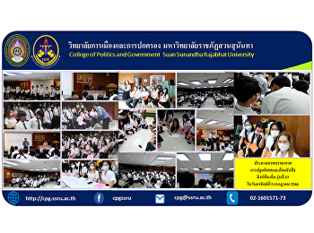 ประมวลภาพบรรยากาศ
การปฐมนิเทศและต้อนรับปี1 สิงห์ท้องถิ่น
รุ่นที่ 13