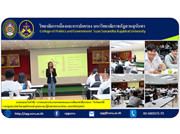 Lecture on the topic of 