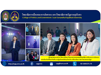 Assistant Professor Dr. Wichitra
Srisorn, Acting Dean of the College of
Politics and Government Welcome new
students at the new student orientation
Academic Year 2023