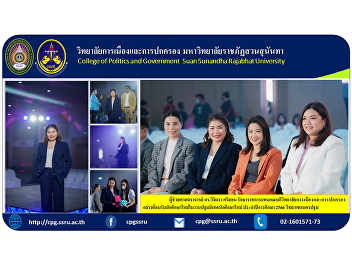 Assistant Professor Dr. Wichitra
Srisorn, Acting Dean of the College of
Politics and Government Welcome new
students at the new student orientation
Academic Year 2023