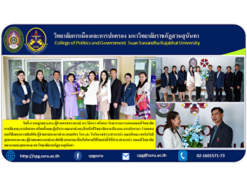 On July 5, 2023, Assistant Professor Dr.
Wichitra Srisorn, Acting Dean of the
College of Politics and Government along
with administrators, faculty and staff
of the College of Politics and
Government donate flowers.