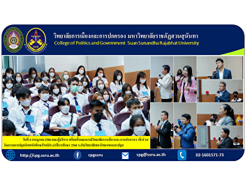 On July 4, 2023, the management team
along with faculty members of the
College of Politics and Governance
Participate in new student orientation
activities for the academic year 2023 at
the college level of Nakhon Pathom
Campus.