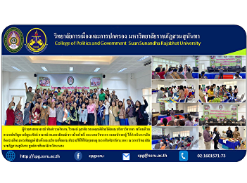 Assistant Professor, Police Lieutenant
Colonel Dr. Waiphot Kulachai, Associate
Dean for Research and Academic Services
Along with Ajarn Kwanta Benchakhan,
Ajarn Dr. Yaowalak Banpho and Mr.
Watcharakon Chaleypraj have organized
activities to add value .