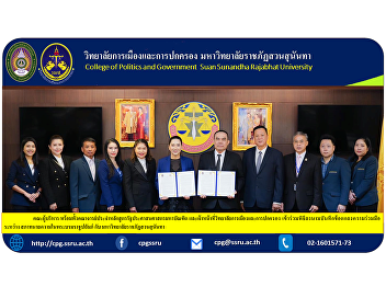 Management team along with faculty
members of the Master of Public
Administration Program and officials of
the College of Politics and Government
attended the signing ceremony of a
memorandum of cooperation between
Lawyers Council under Royal Patronage .