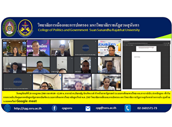 Thursday, 20 July 2023, 09.00 - 12.00
hrs. Head of Political Science (Distance
Education System) and Lecturer Attend
the quality assurance examination of the
new Bachelor of Political Science
(Distance Education System) Program 2022