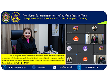 July 20, 2023 Head of College of
Politics and Government Attended the
meeting of branch heads in promoting the
curriculum at Duddarunee School,
Chachoengsao Province.