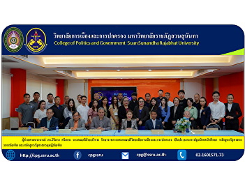 Assistant Professor Dr. Wichitra
Srisorn, Deputy Dean for Administration
Acting Dean of the College of Politics
and Government Presides over student
orientation Master of Political Science
Program and Doctor of Political Science
Program.