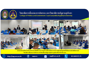 Teaching atmosphere, Saturday and
Sunday, July 22-23, Law, Police,
Political Science Program, General and
Army Cooperation College of Politics and
Governance Suan Sunandha Rajabhat
University Ranong Education Cente