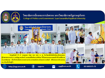 Thursday, July 27, 2023 at 8:30 a.m. at
the College of Logistics and Supply
Chain Hall. Assistant Professor Dr.
Barameeboon Saengchan, Deputy Dean for
Student Affairs Assigned by the Dean
Participate in the blessing ceremony On
the occasion .