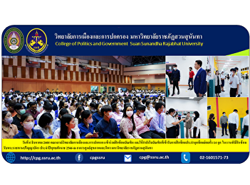 Faculty of the College of Politics and
Government Participate in graduate
training and encouraged graduates who
attended the rehearsals at all 14
sub-rehearsals at the graduation
rehearsal ceremony Year 2023