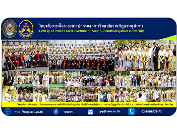 The College of Politics and Governance
would like to congratulate all
graduates. On the occasion of graduating
for the year 2023, graduating in the
academic year 2020-2021